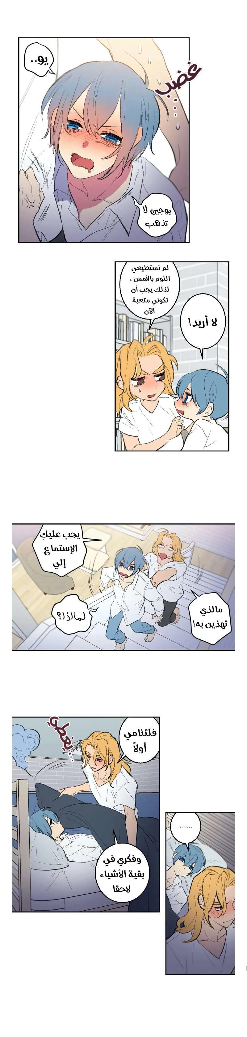 Read Secret alliance AR Manga Online