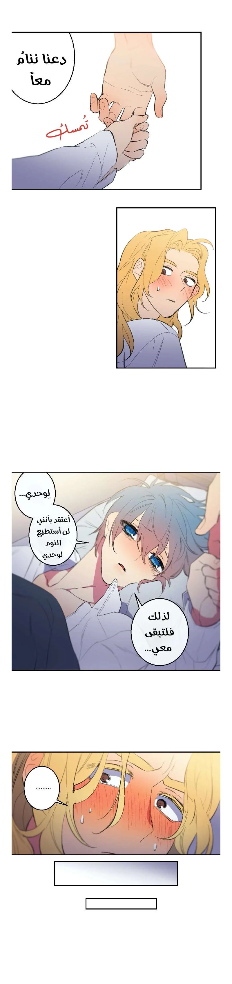 Read Secret alliance AR Manga Online