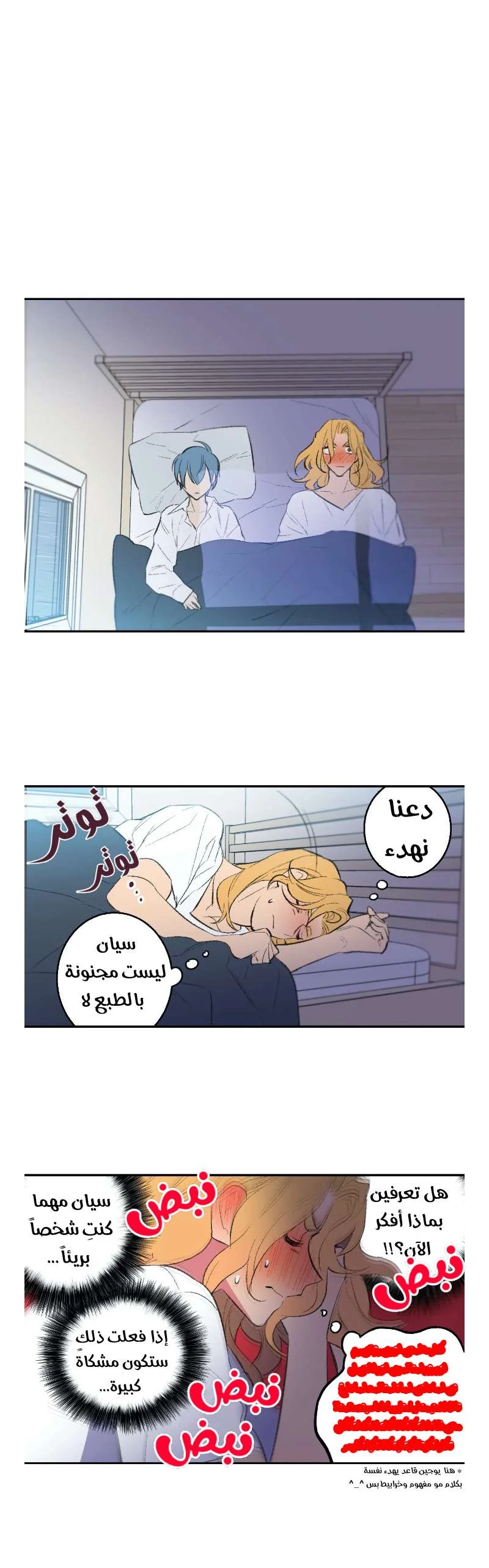 Read Secret alliance AR Manga Online