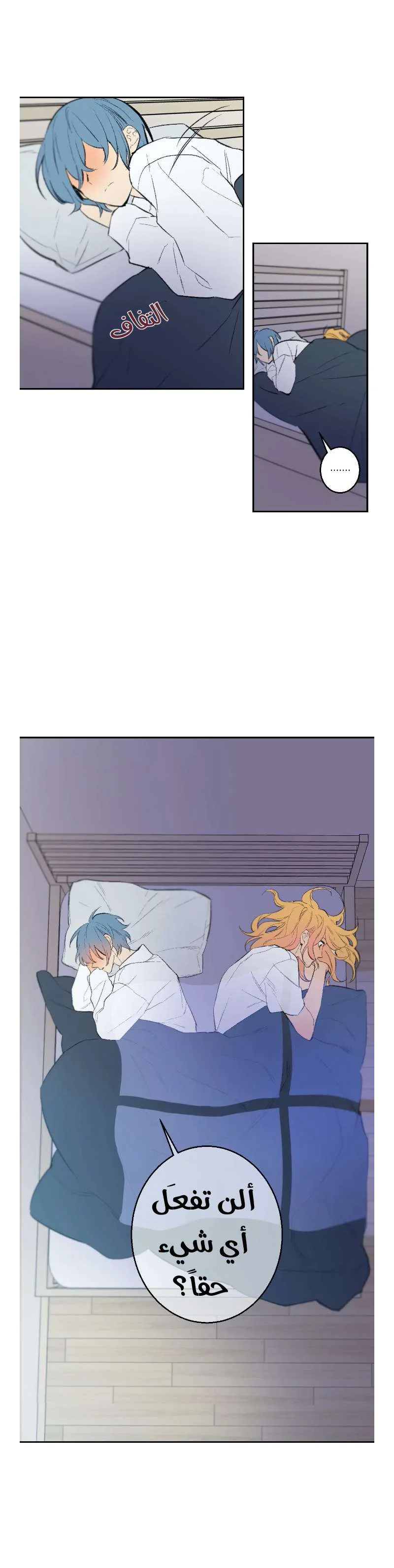 Read Secret alliance AR Manga Online