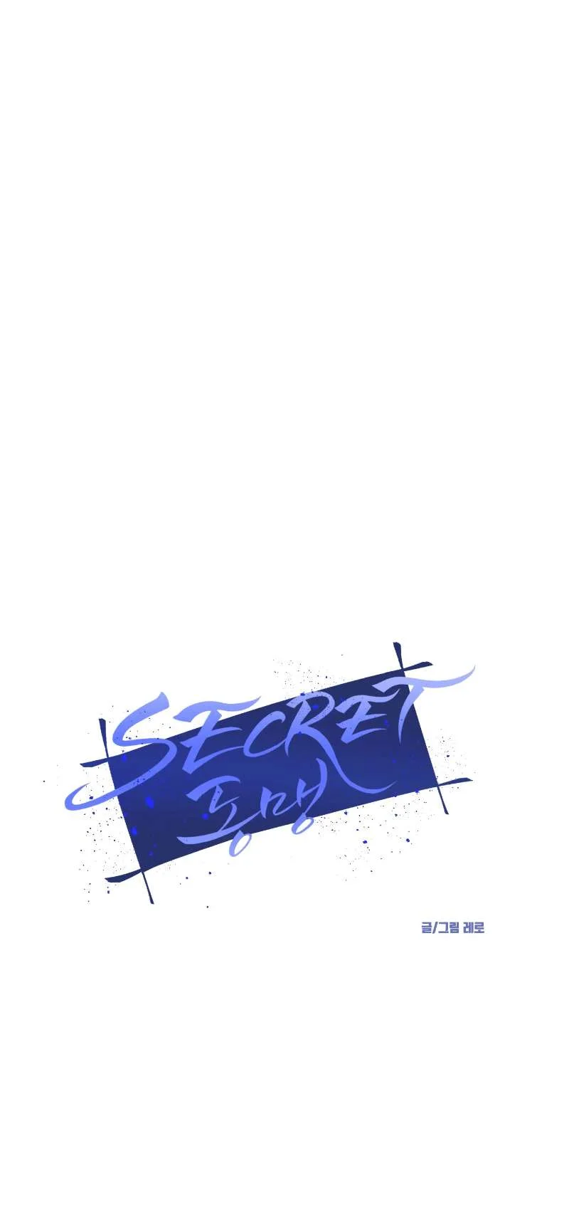 Read Secret alliance AR Manga Online