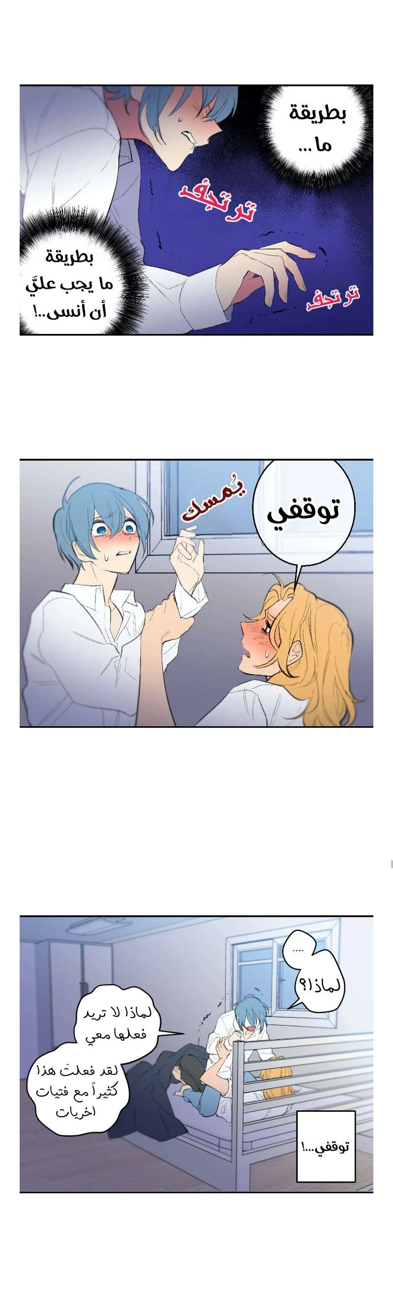 Read Secret alliance AR Manga Online