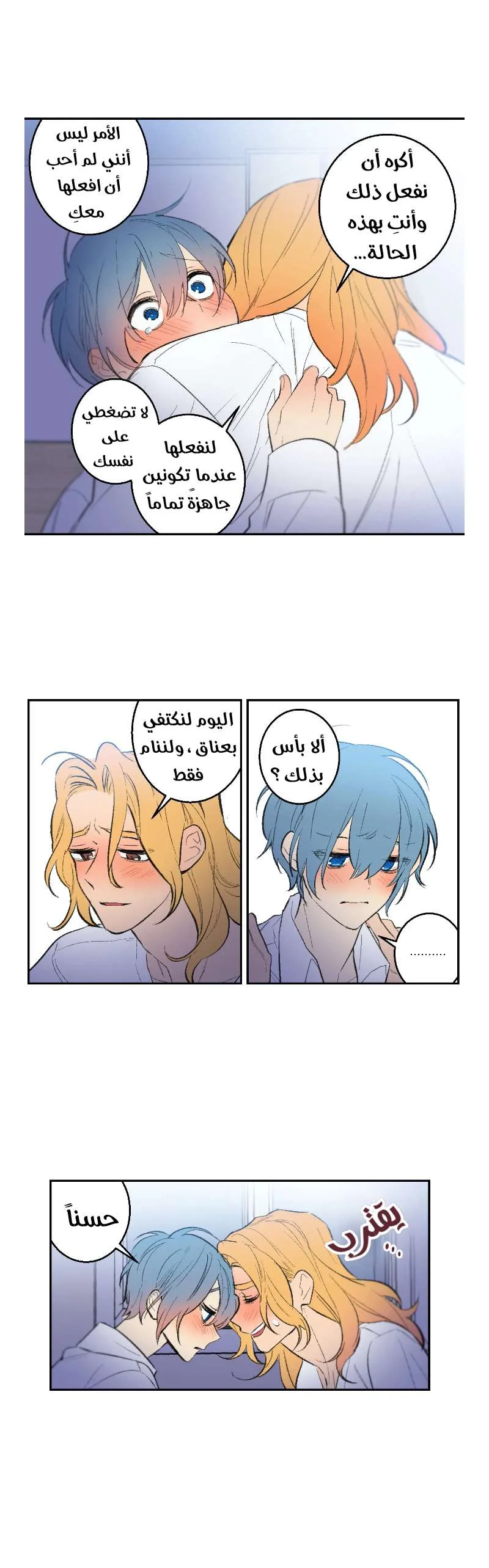 Read Secret alliance AR Manga Online