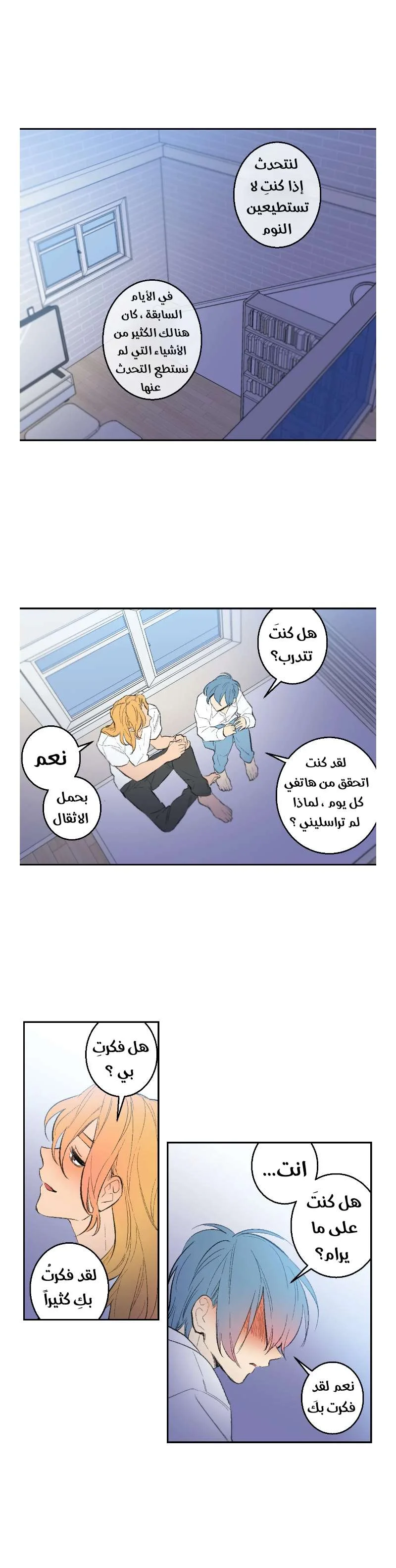 Read Secret alliance AR Manga Online