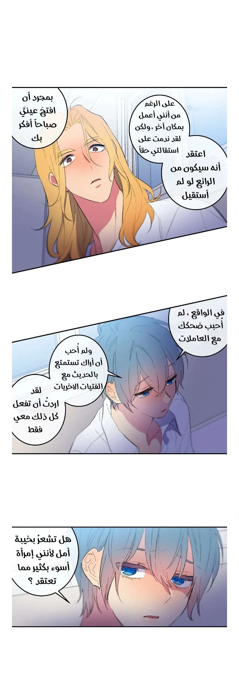 Read Secret alliance AR Manga Online