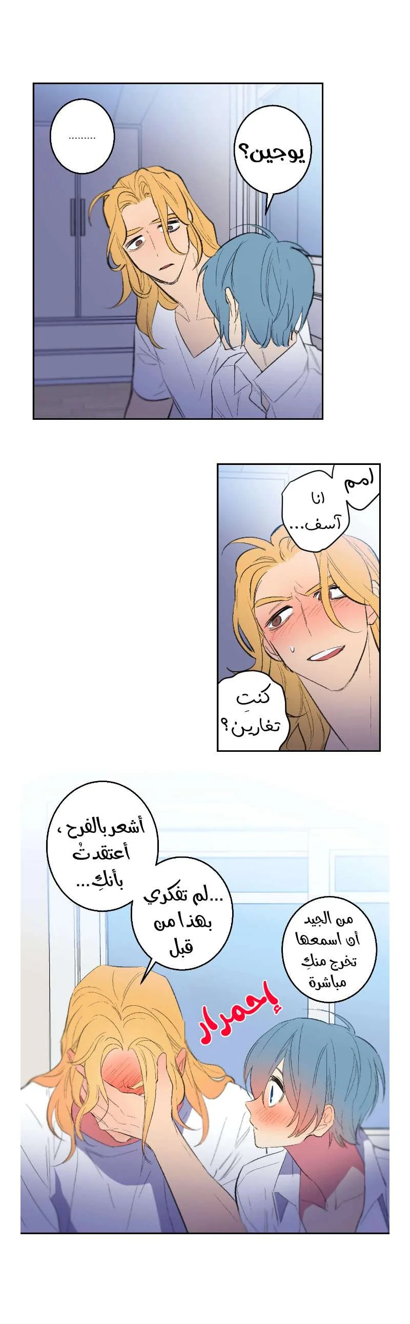 Read Secret alliance AR Manga Online