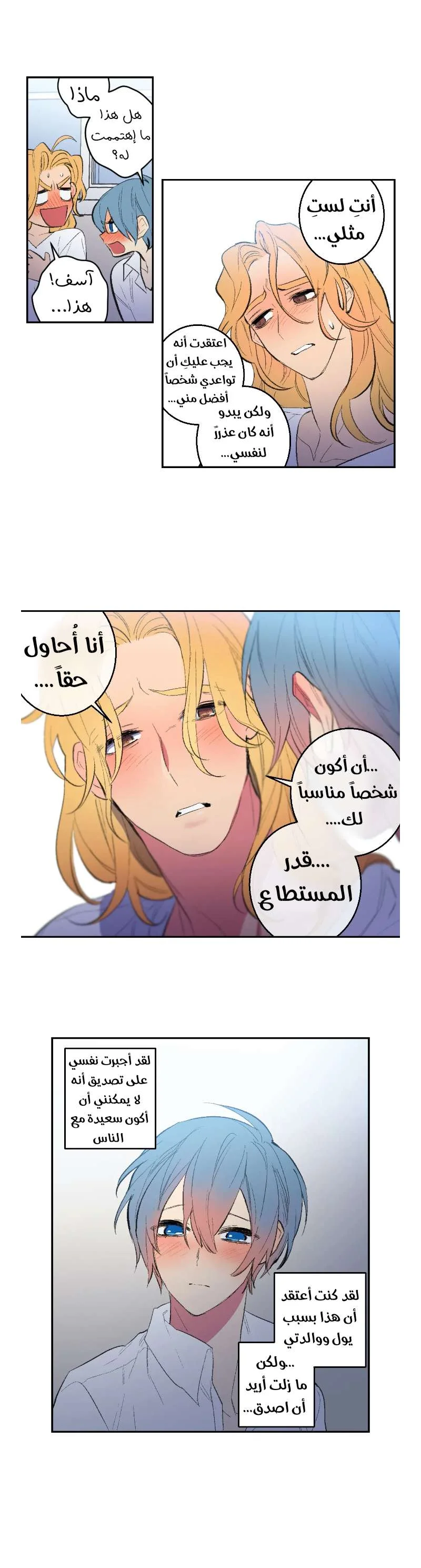 Read Secret alliance AR Manga Online