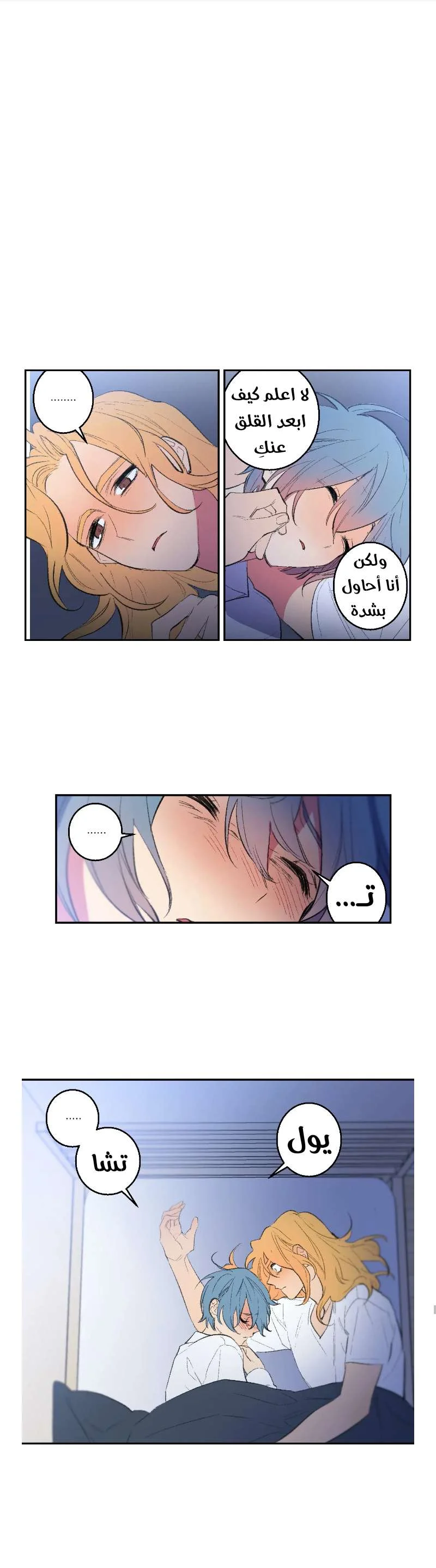 Read Secret alliance AR Manga Online
