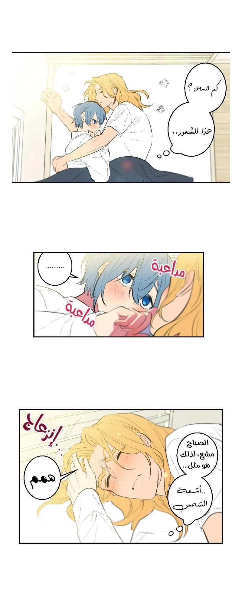 Read Secret alliance AR Manga Online