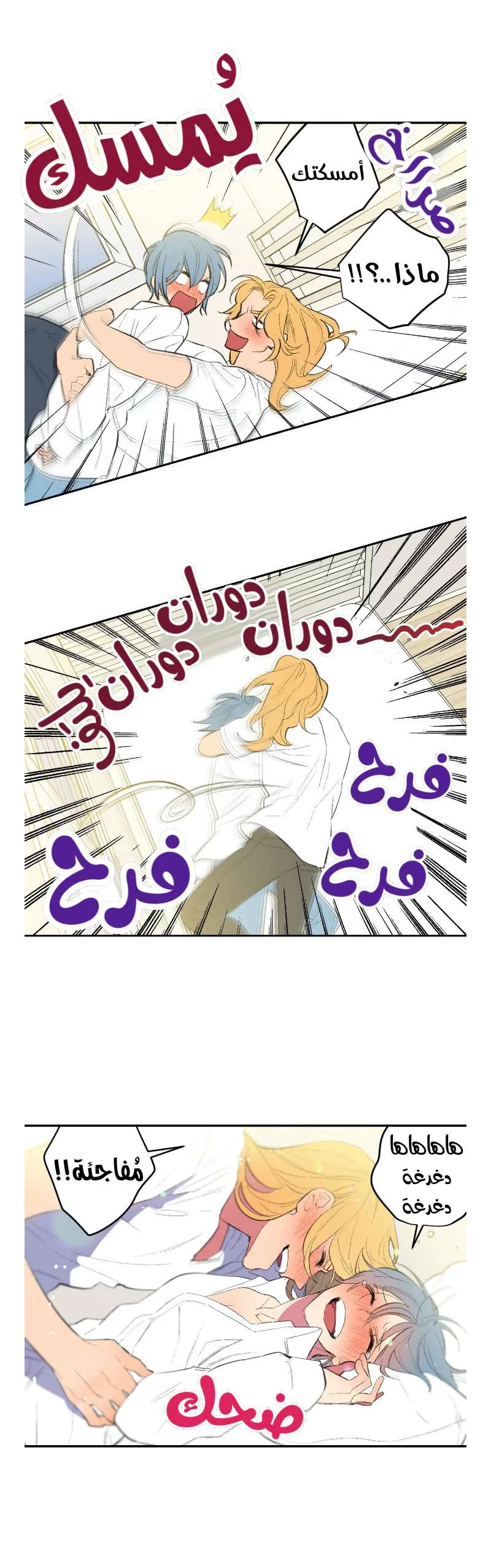 Read Secret alliance AR Manga Online