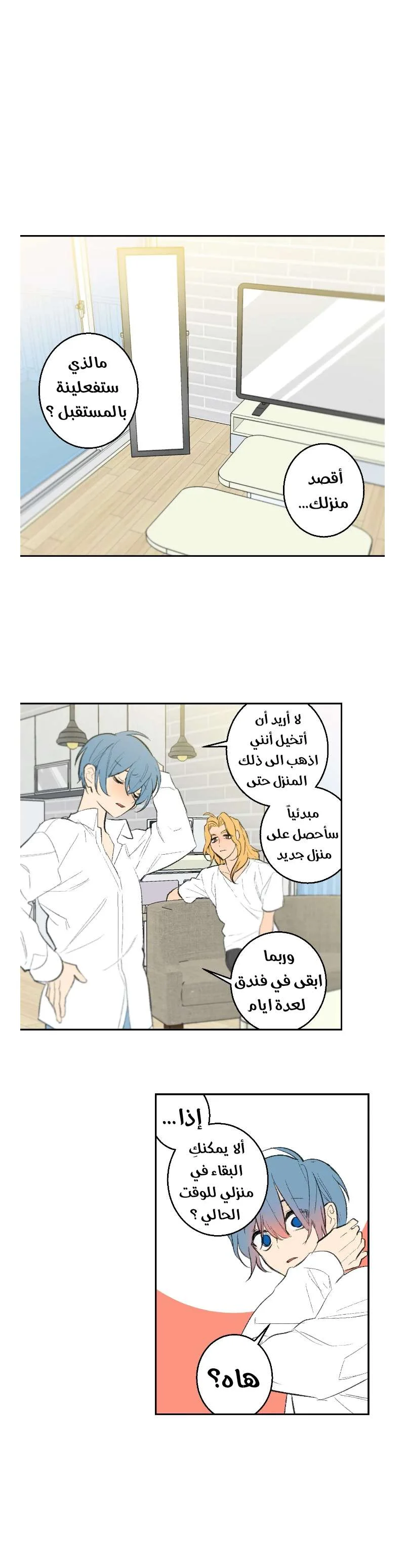 Read Secret alliance AR Manga Online