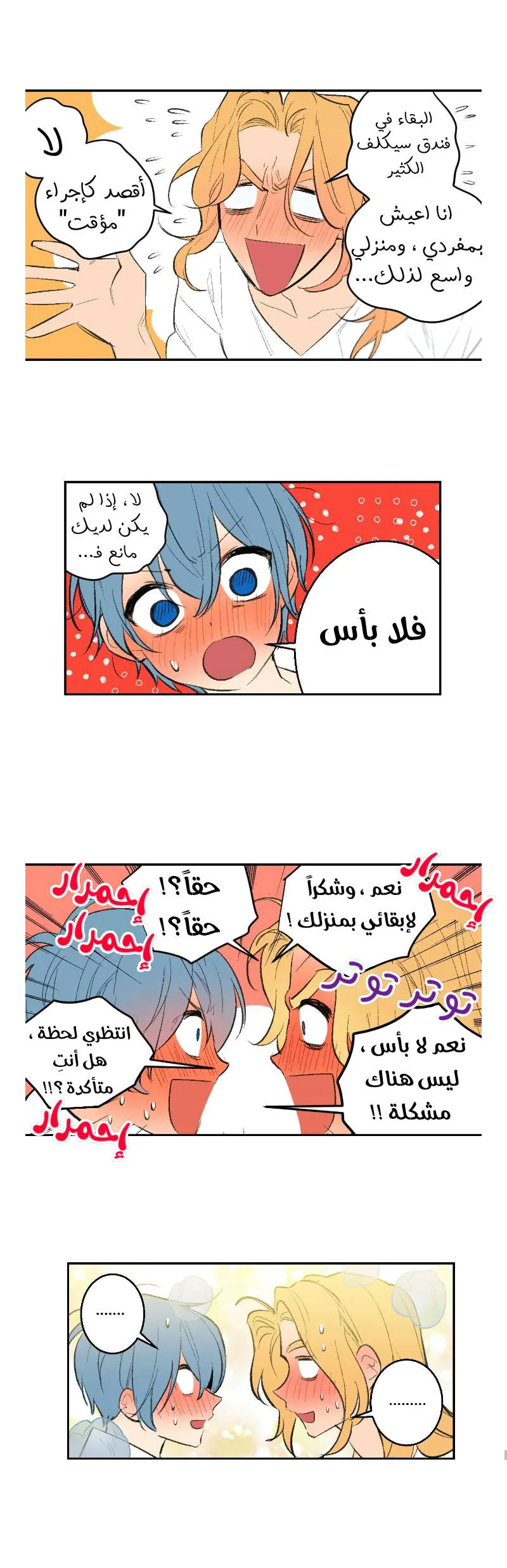 Read Secret alliance AR Manga Online