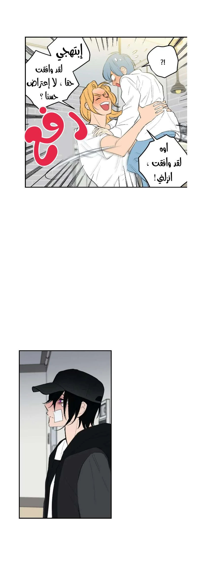 Read Secret alliance AR Manga Online