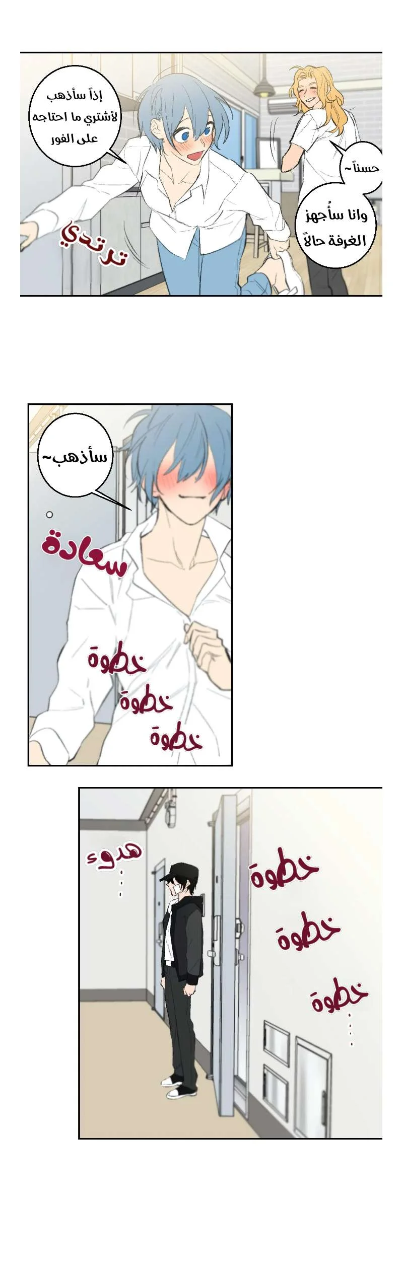 Read Secret alliance AR Manga Online