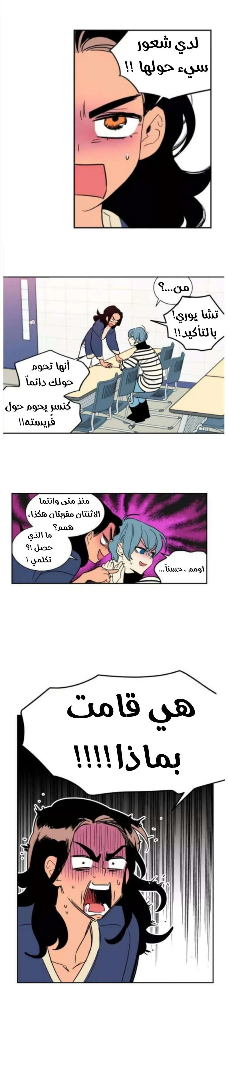 Read Secret alliance AR Manga Online