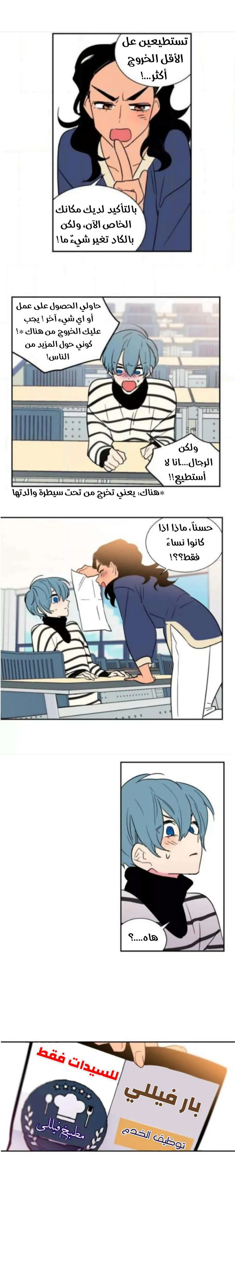 Read Secret alliance AR Manga Online