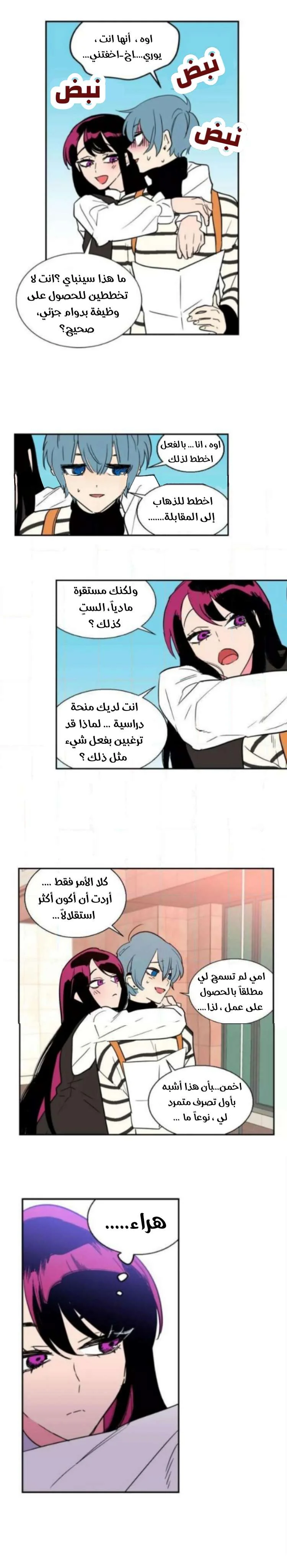 Read Secret alliance AR Manga Online