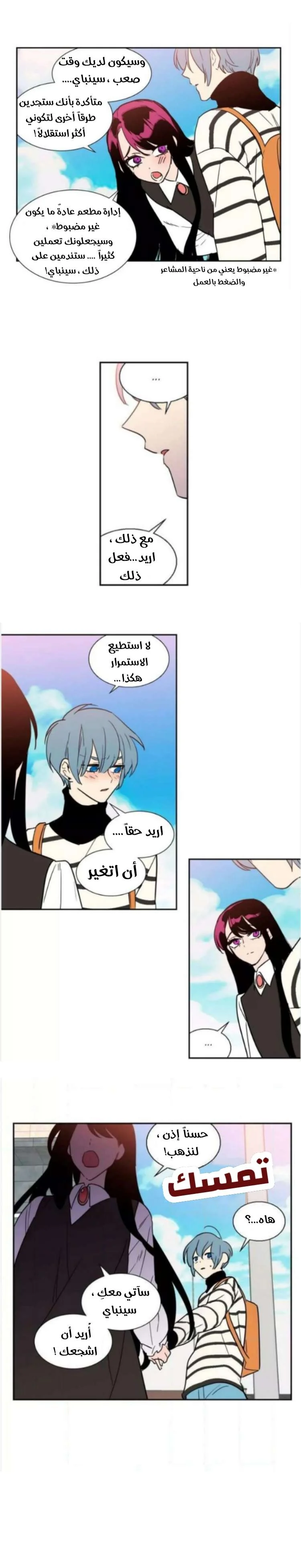 Read Secret alliance AR Manga Online
