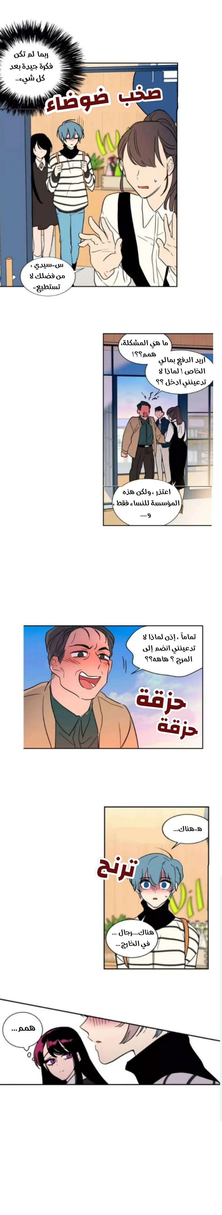 Read Secret alliance AR Manga Online
