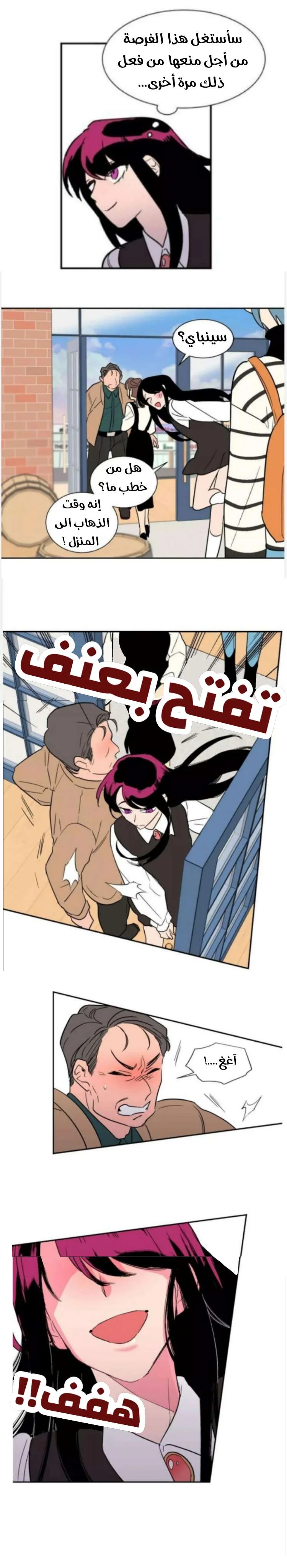 Read Secret alliance AR Manga Online