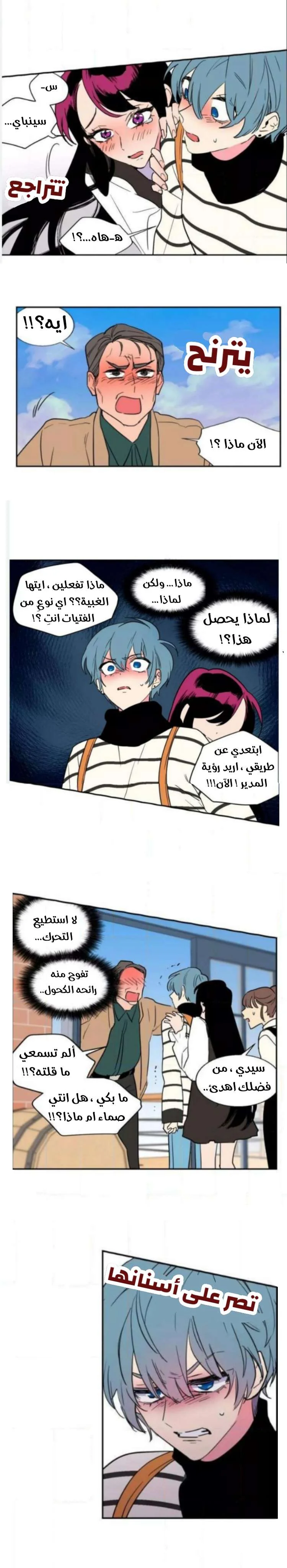 Read Secret alliance AR Manga Online