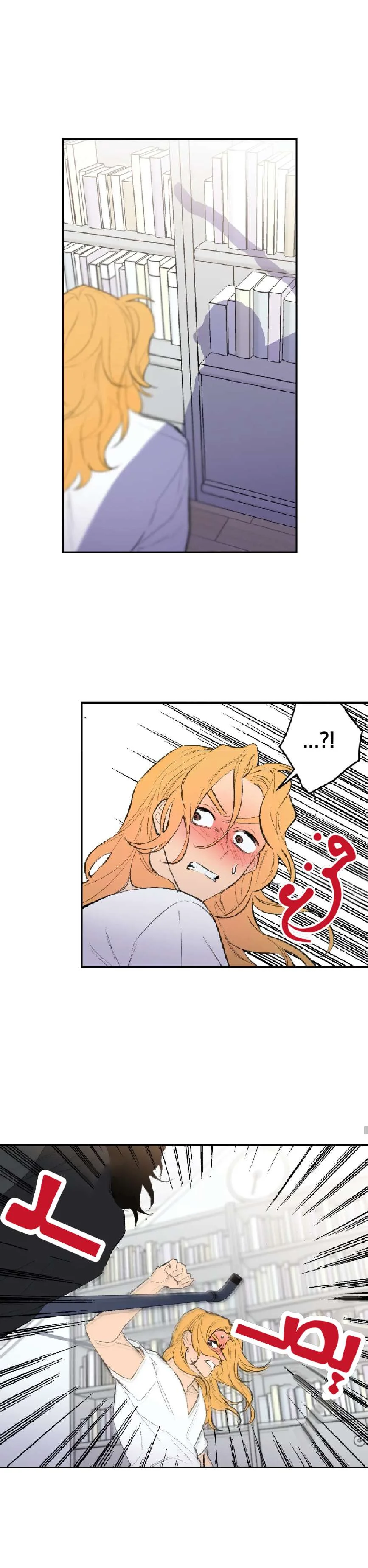 Read Secret alliance AR Manga Online