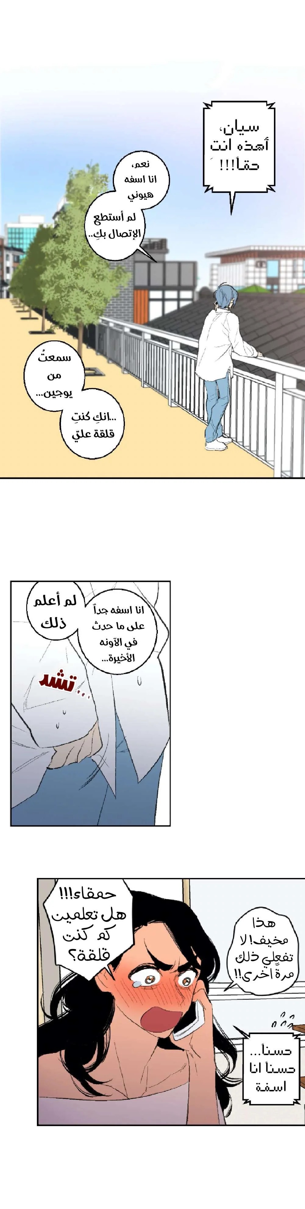 Read Secret alliance AR Manga Online