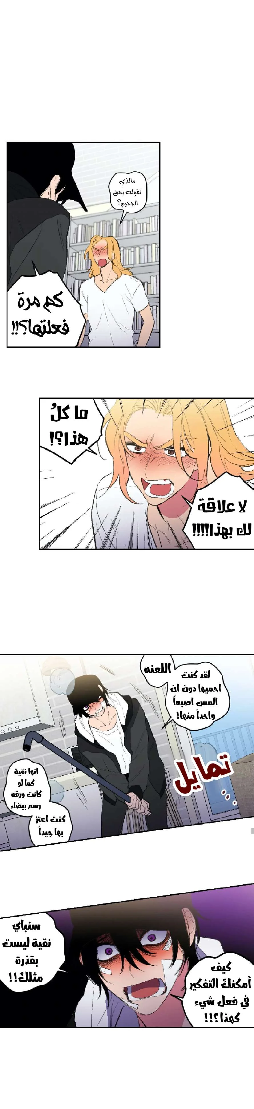 Read Secret alliance AR Manga Online