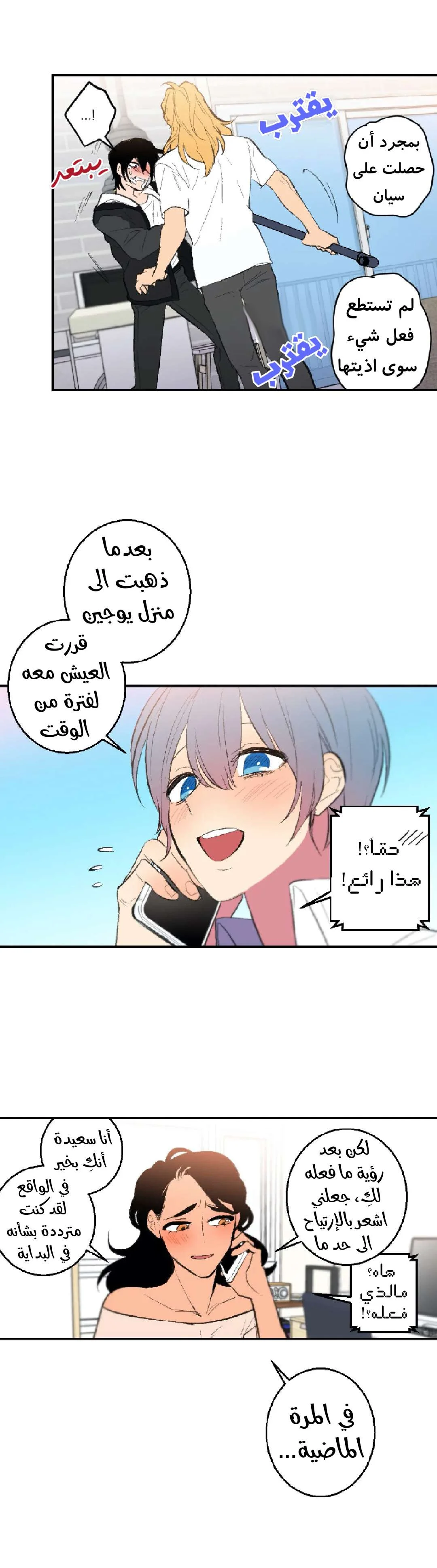 Read Secret alliance AR Manga Online