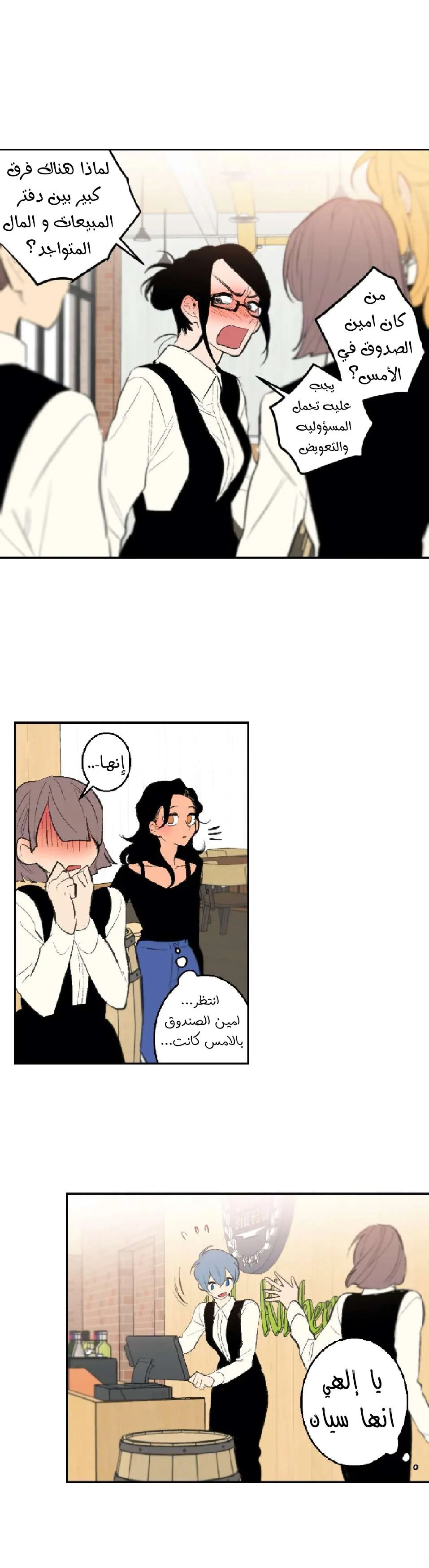 Read Secret alliance AR Manga Online