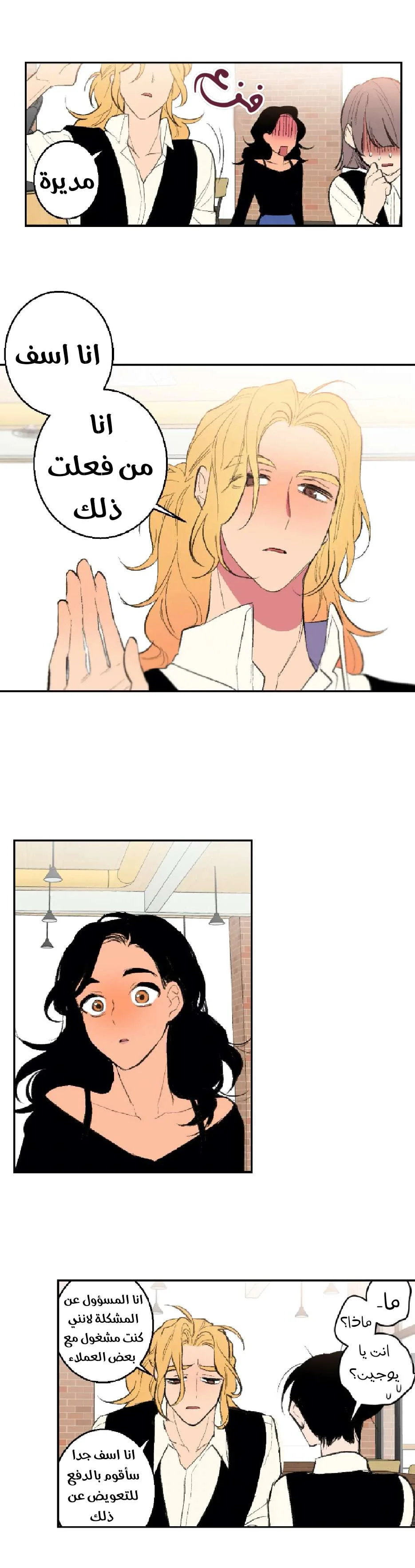 Read Secret alliance AR Manga Online