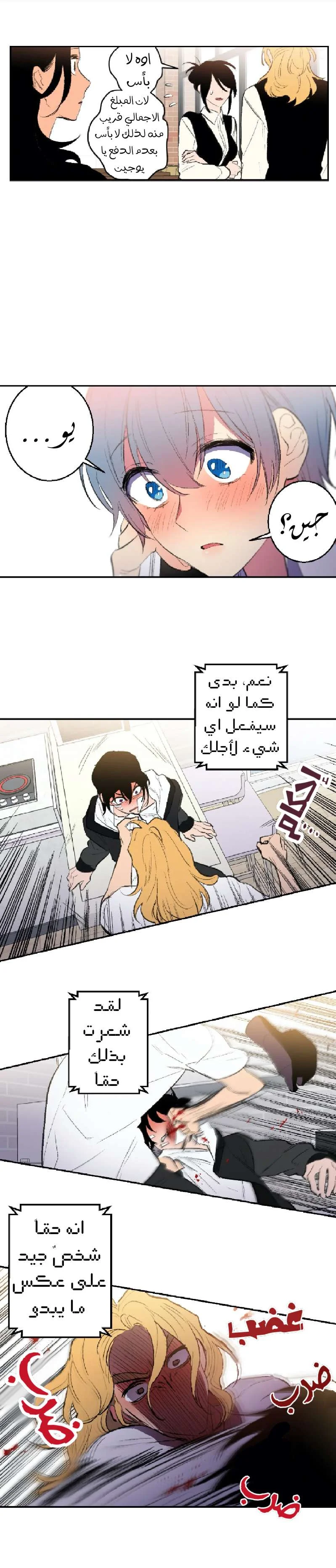 Read Secret alliance AR Manga Online