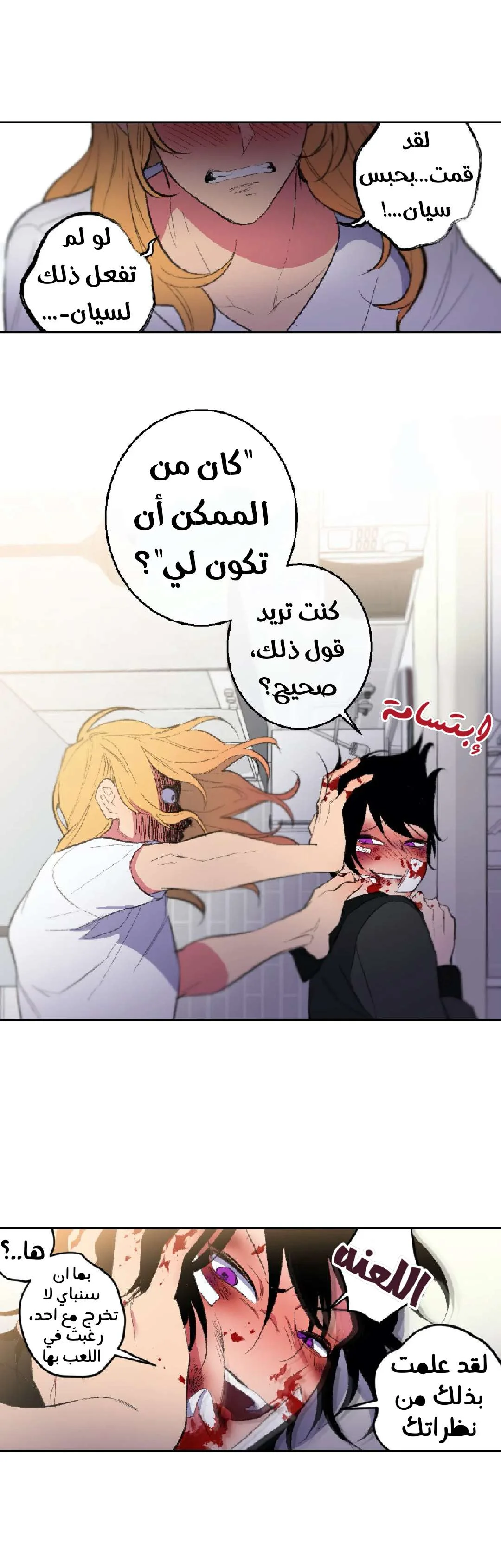 Read Secret alliance AR Manga Online