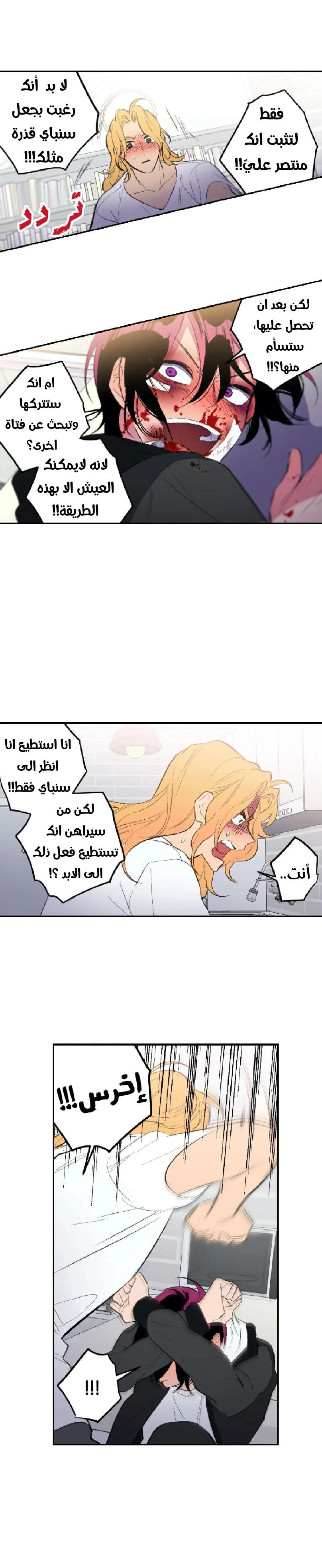 Read Secret alliance AR Manga Online