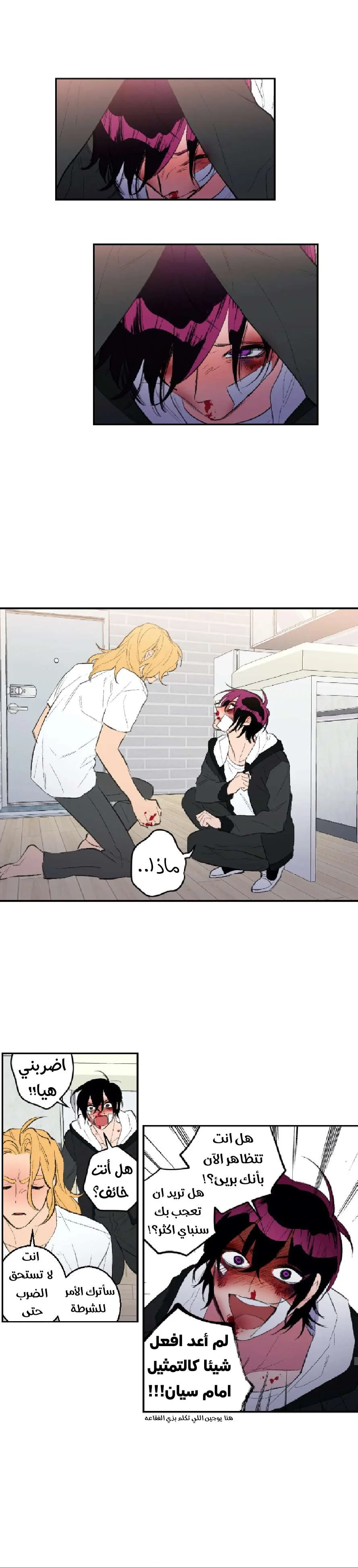 Read Secret alliance AR Manga Online
