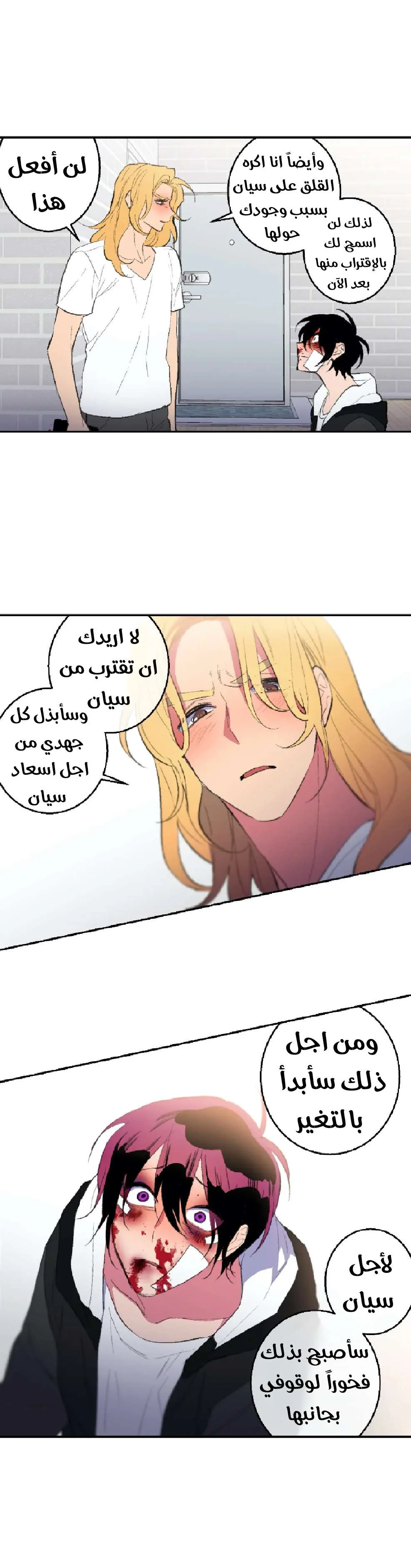 Read Secret alliance AR Manga Online