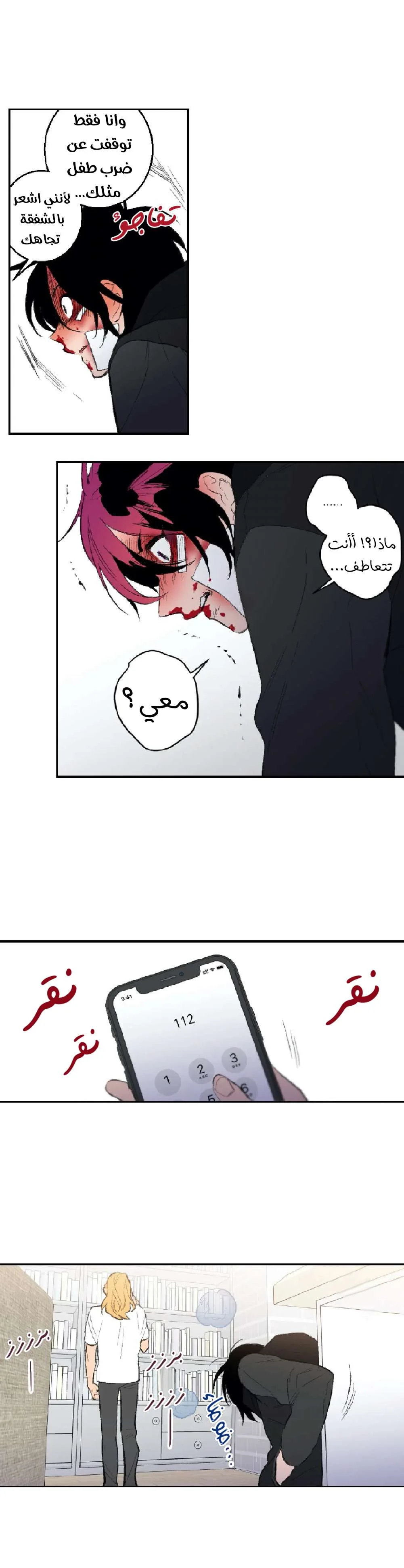 Read Secret alliance AR Manga Online