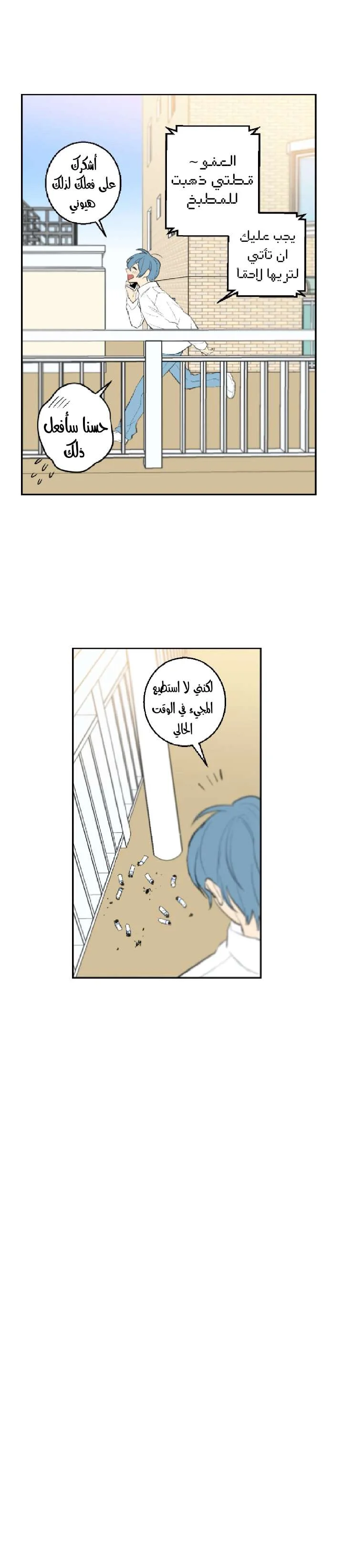 Read Secret alliance AR Manga Online
