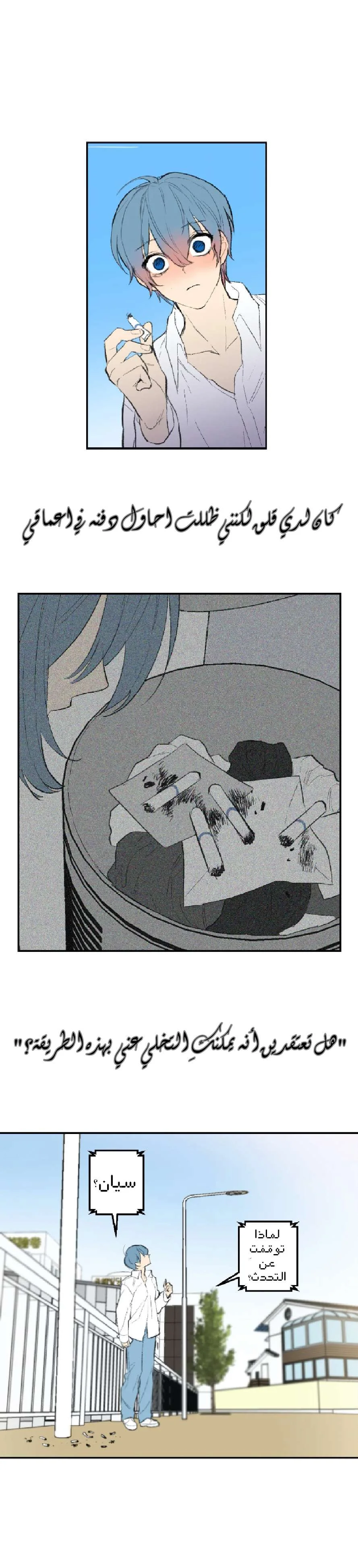 Read Secret alliance AR Manga Online