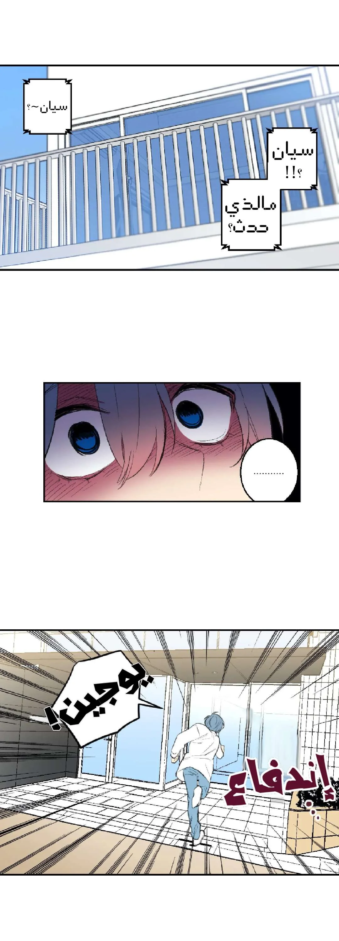 Read Secret alliance AR Manga Online