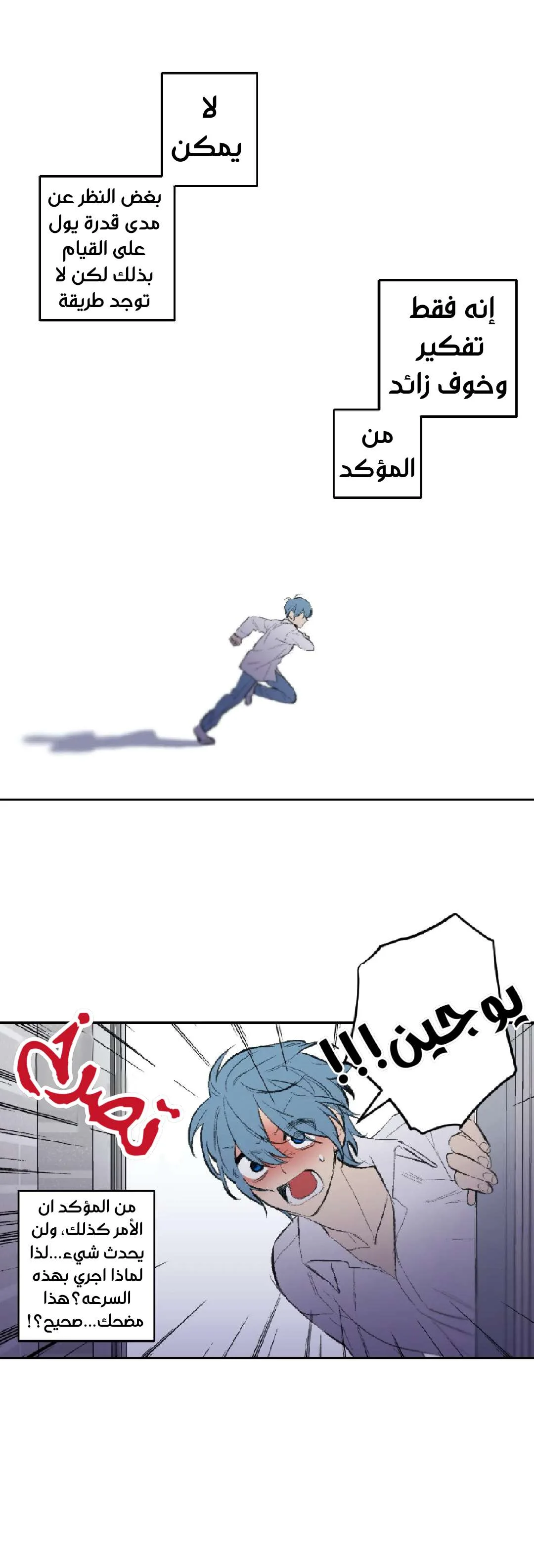 Read Secret alliance AR Manga Online