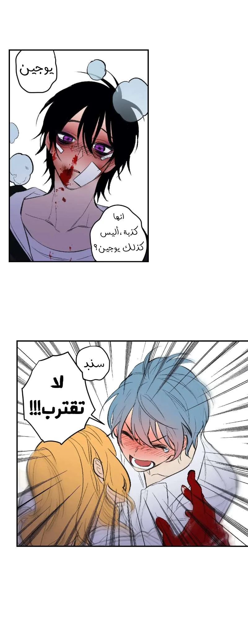 Read Secret alliance AR Manga Online