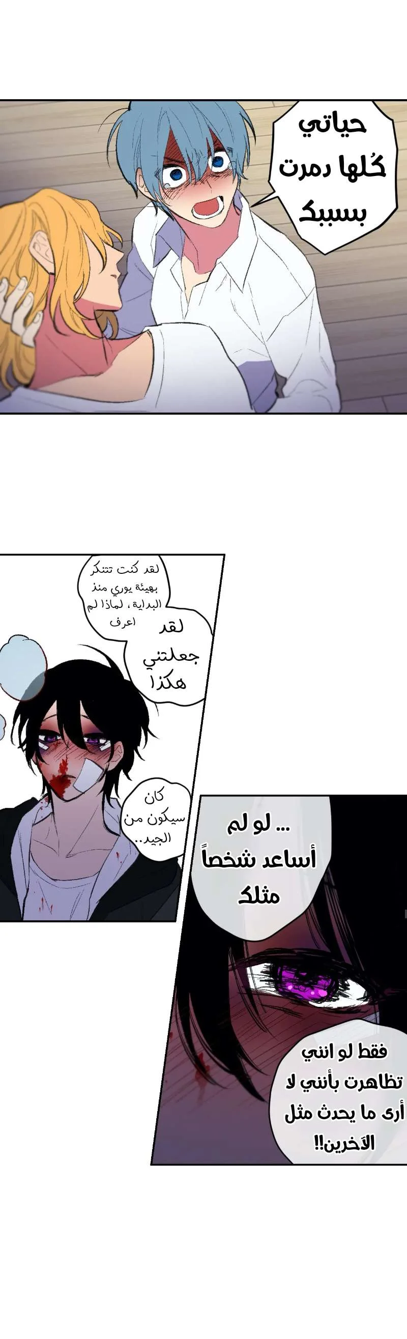 Read Secret alliance AR Manga Online