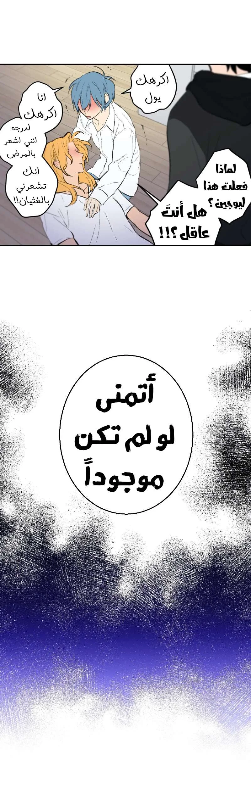 Read Secret alliance AR Manga Online