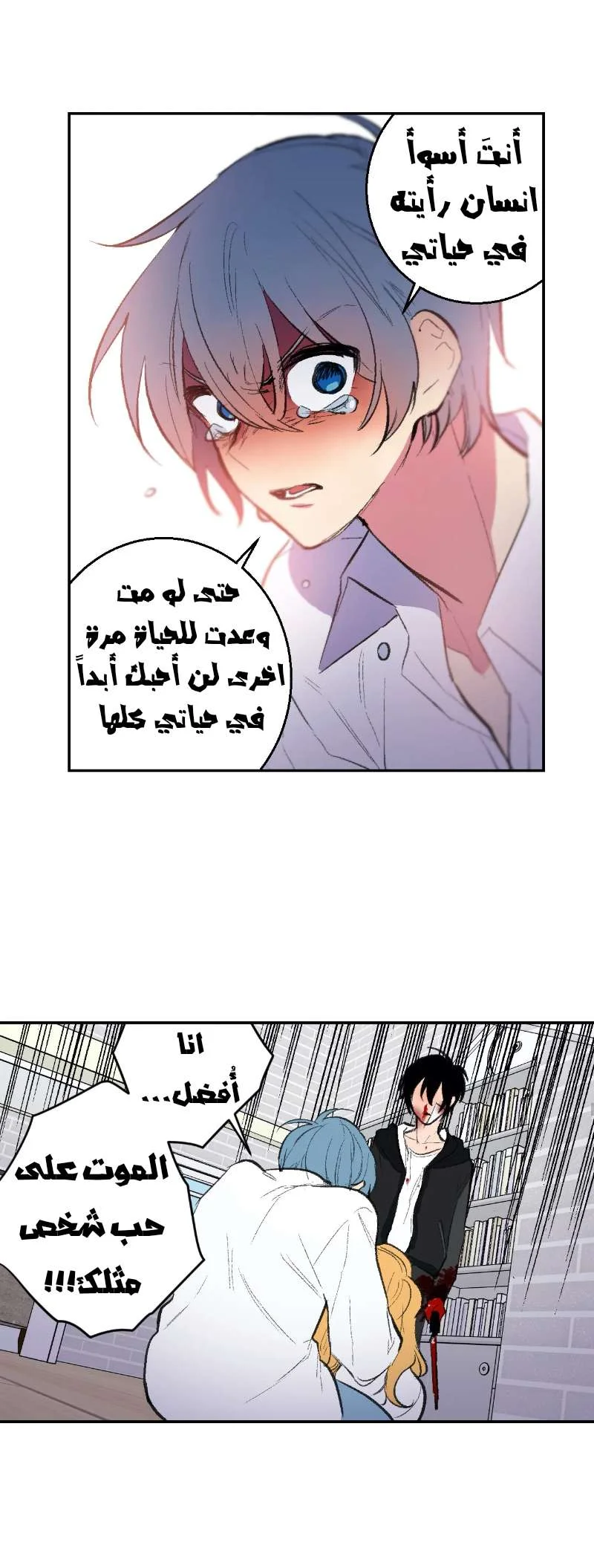 Read Secret alliance AR Manga Online