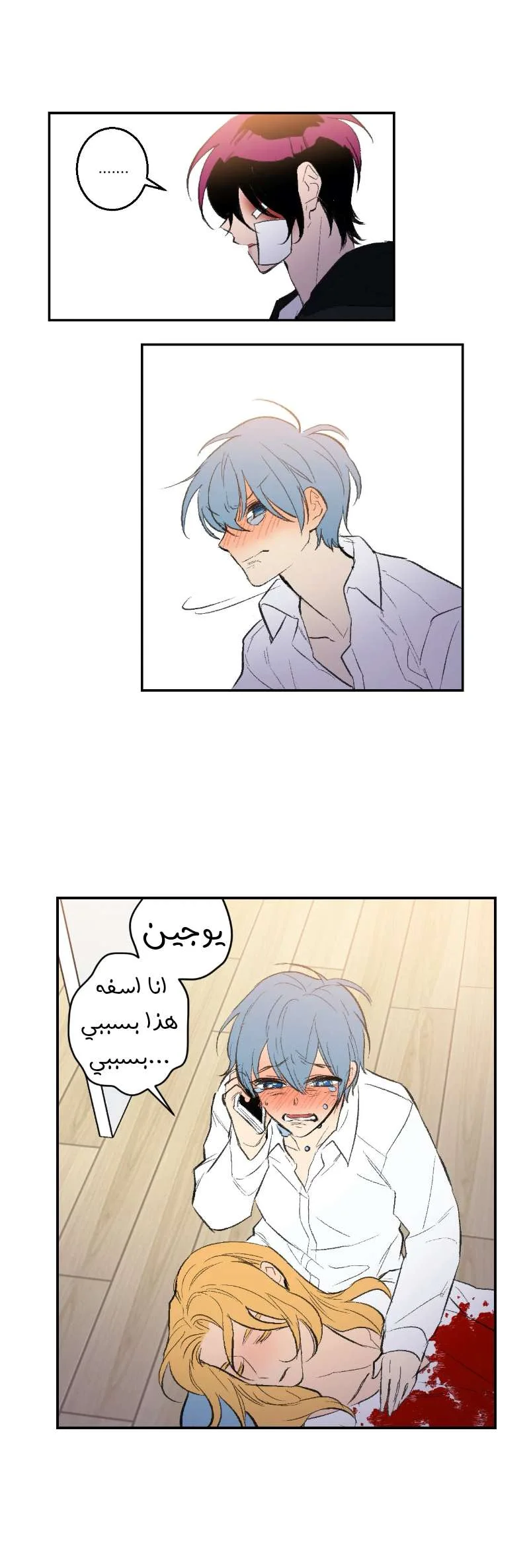 Read Secret alliance AR Manga Online
