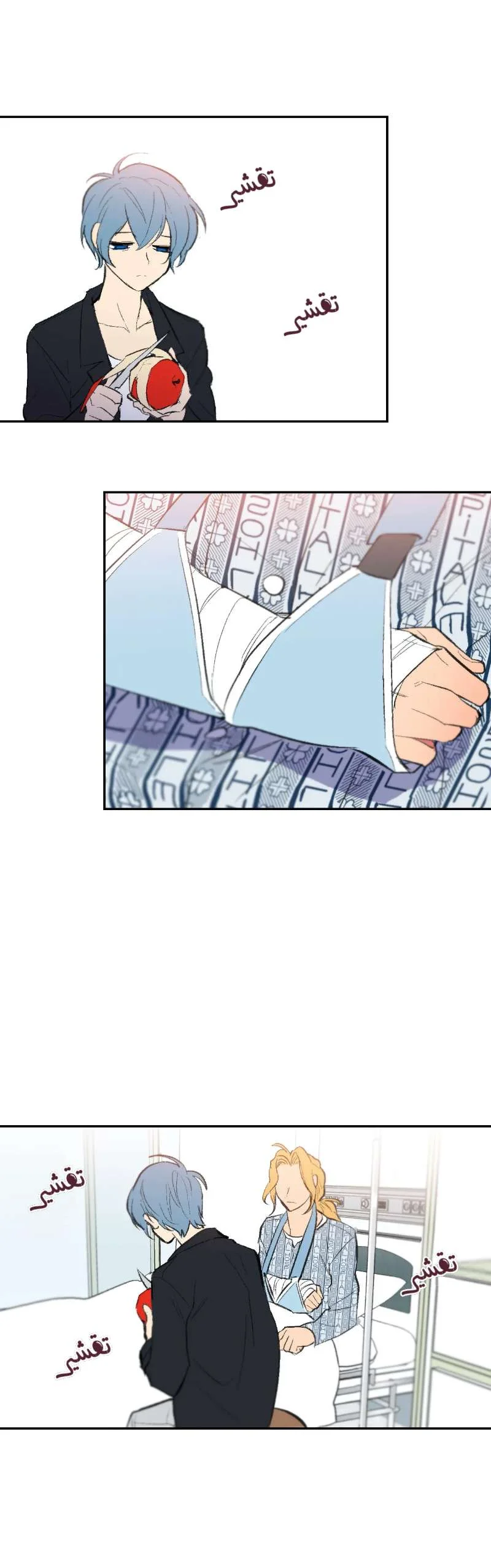 Read Secret alliance AR Manga Online