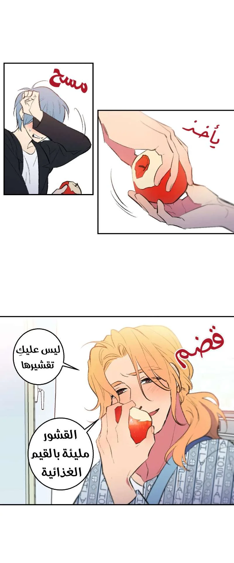 Read Secret alliance AR Manga Online