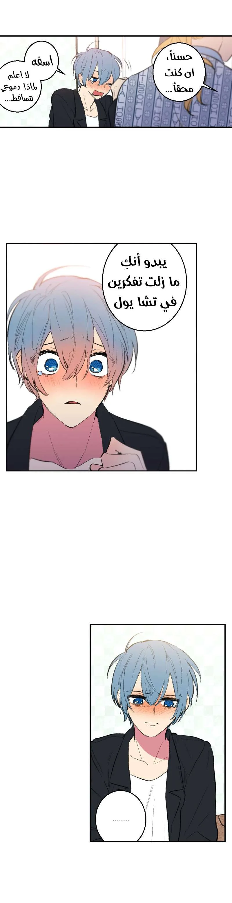 Read Secret alliance AR Manga Online