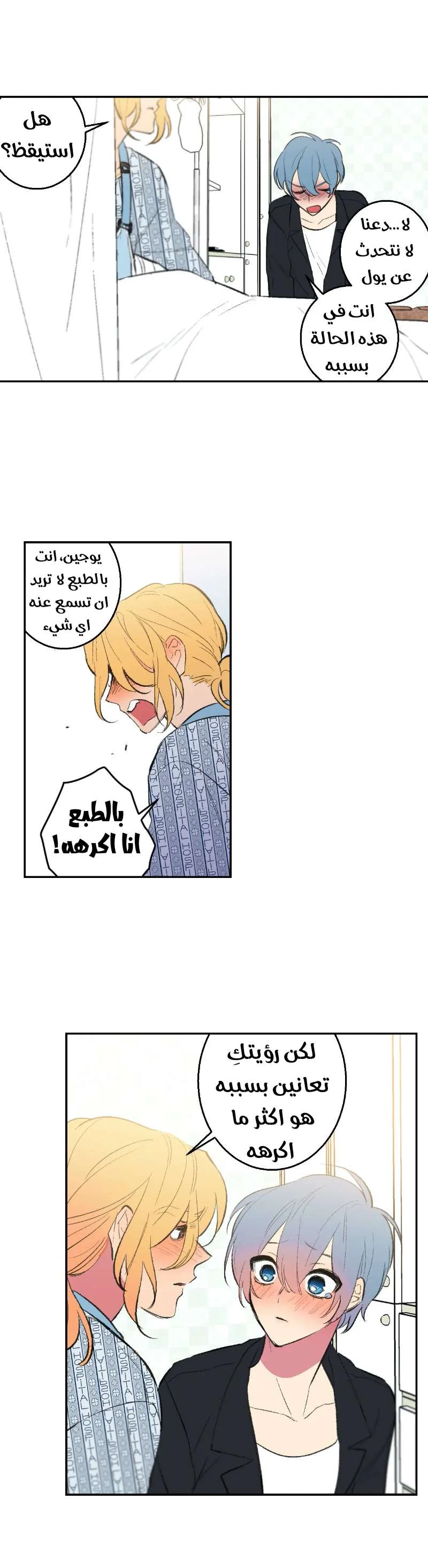 Read Secret alliance AR Manga Online